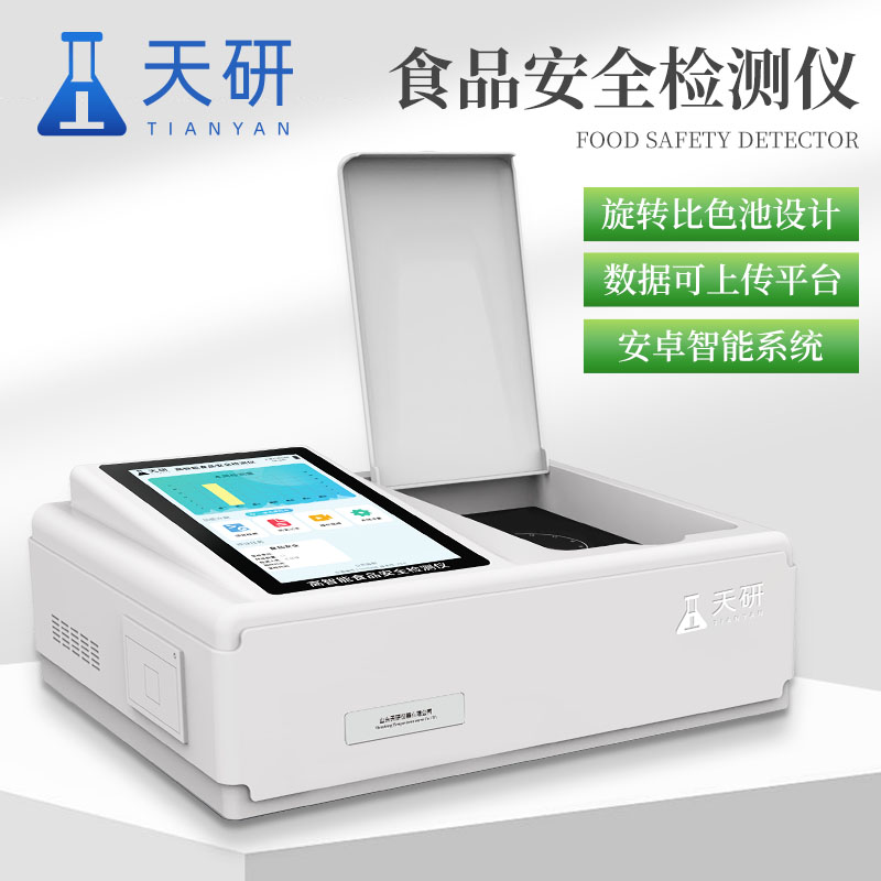 食品快檢設備有哪些優勢