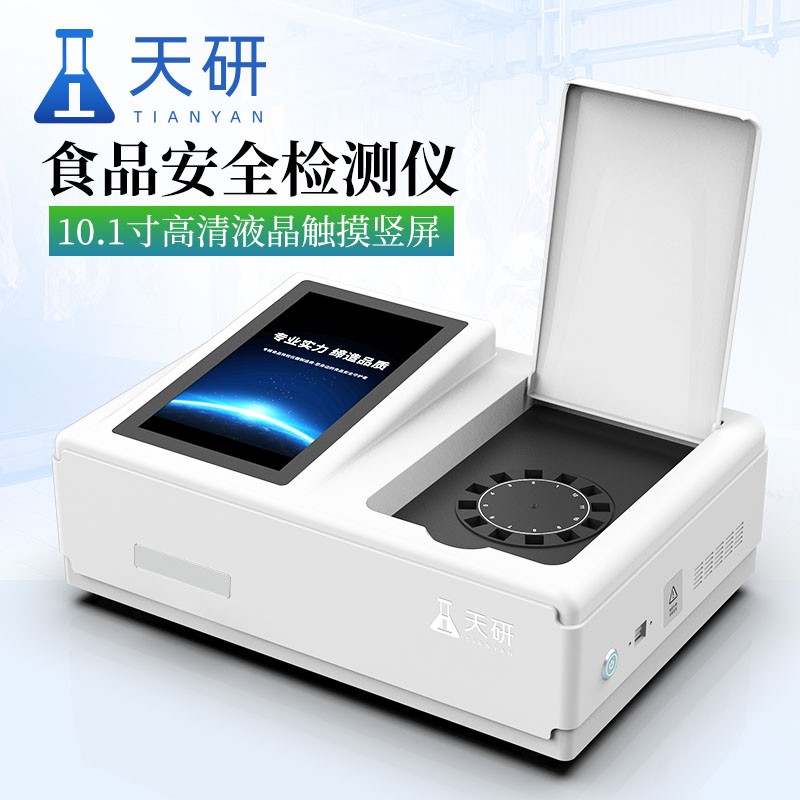 保障食品安全的重要儀器——食品安全檢驗(yàn)檢測(cè)設(shè)備