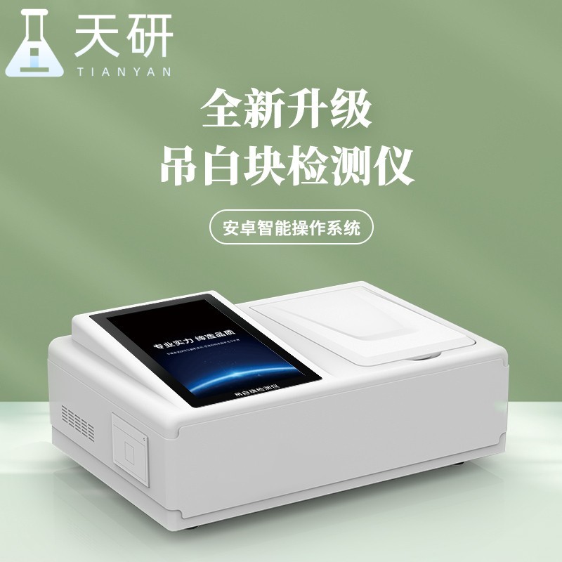 保障食品安全，了解吊白塊殘留檢測儀的重要性