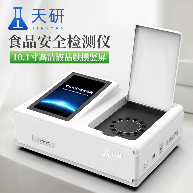 食品安全檢測儀：保障食品質量與消費者健康的重要工具