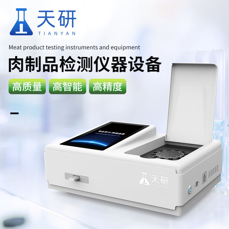 揮發(fā)性鹽基氮檢測儀檢測項目有哪些