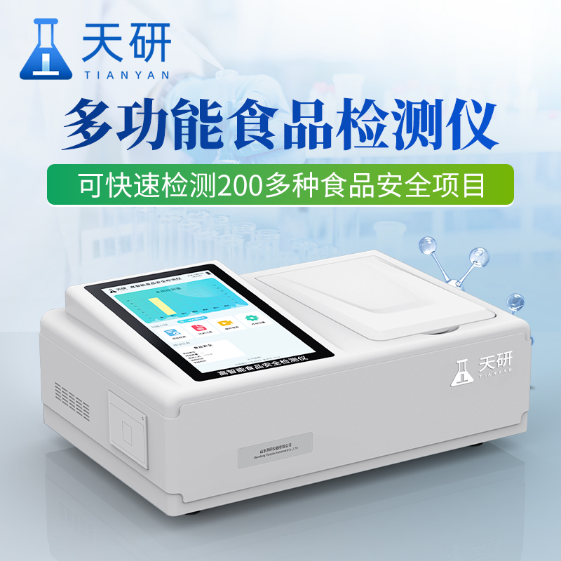 食品安全快檢設備快速檢測濫用食品添加劑狀況