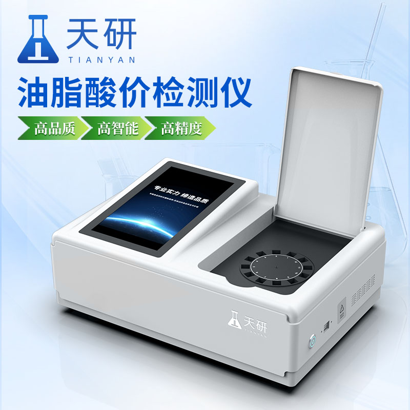 食用油苯并芘檢測儀可檢測|油脂|植物油|動物油等