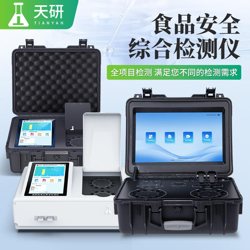 國家糧食質(zhì)量監(jiān)測中心配套儀器設(shè)備清單