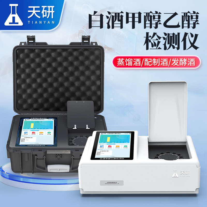 白酒甲醇乙醇快速檢測儀檢測項目有哪些