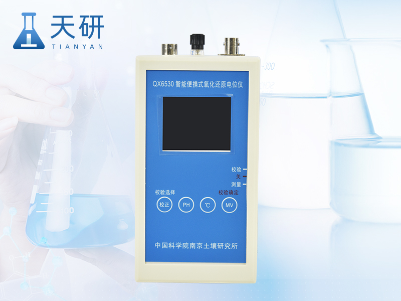 土壤氧化還原電位儀（TY-QX6530）