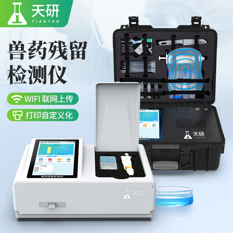 獸藥殘留檢測：肉雞藥殘檢測儀項目核心設備配置方案