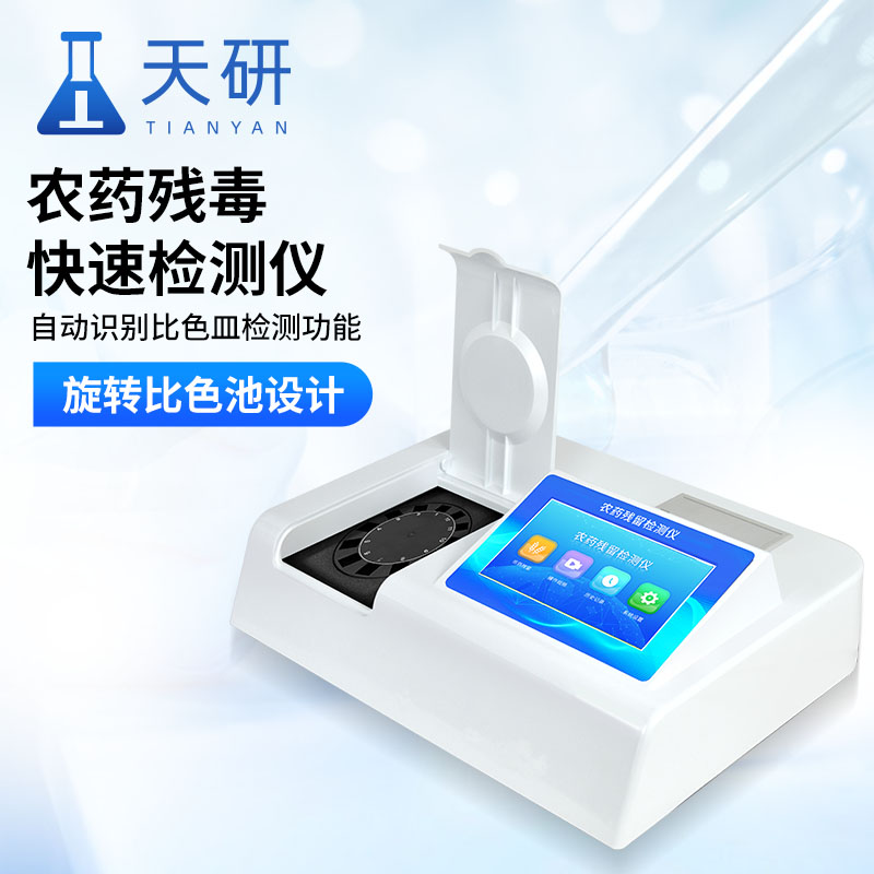 農產品質量檢測小型設備市場主流配置解析