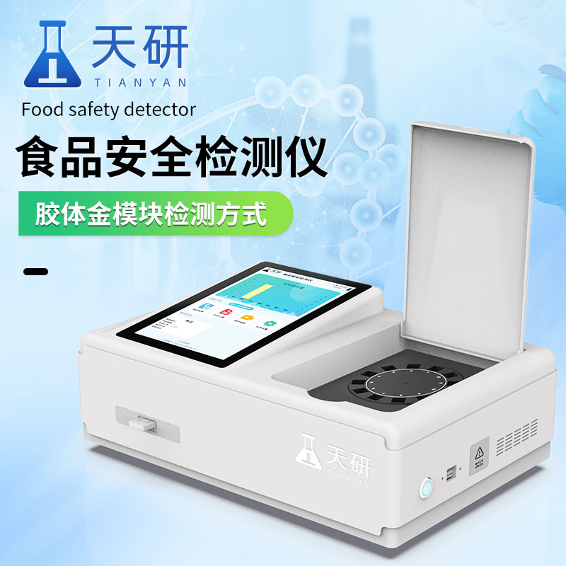 智慧食堂：智能食品安全晨檢儀器筑牢健康防線