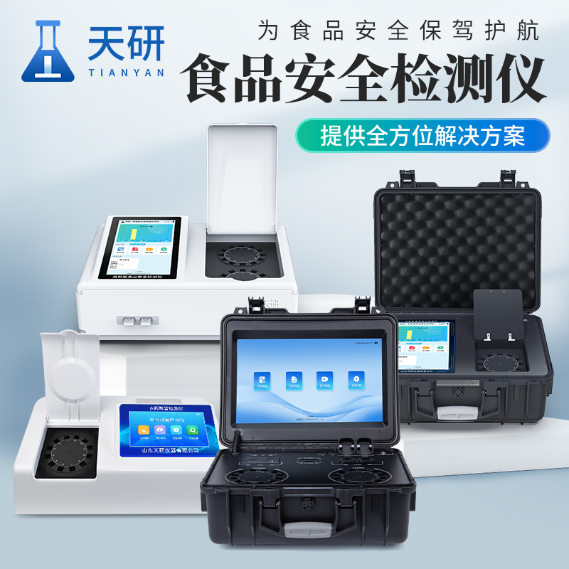 谷物食品農產品品質安全檢測中心實驗室儀器設備清單與配置指南